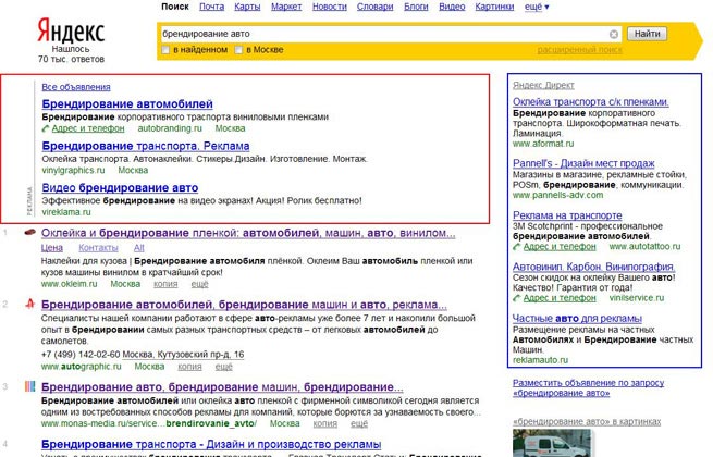 Yandex Reklama1