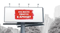 Щиты 3х6 – «большая» реклама