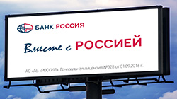 Реклама банков