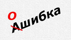 Ошибки в рекламном дизайне