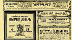 Реклама в газете – затраты или прибыль?