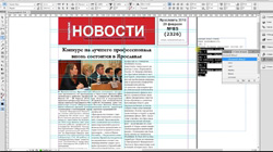 Хорошая верстка газет – ключ к дорогой рекламе