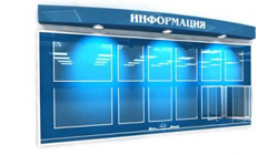 Изготовление стендов информации