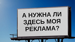 С чего начать рекламу