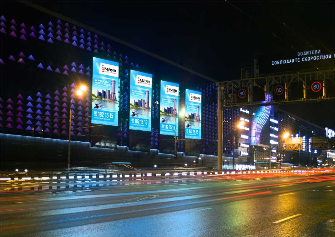 Медиаэкраны для ЖК Маяк