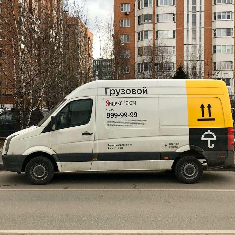 Яндекс грузовой