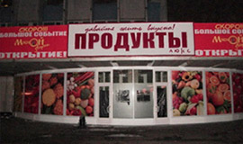 Оформление зданий