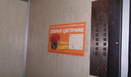 Реклама в лифтах