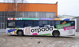 Наружная реклама на автотранспорте