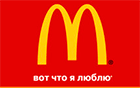 Макдональдс