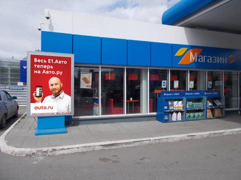 Реклама на АЗС